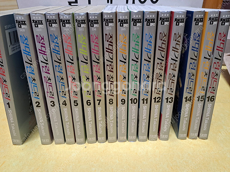 만화, 라노벨) 절대가련 칠드런, 작안의 샤나 등 팝니다--0