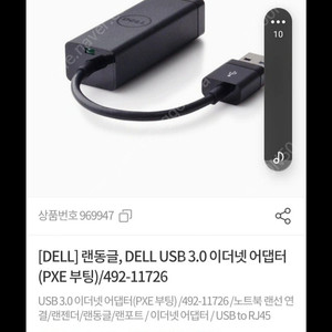 USB TO Ethernet HP순정