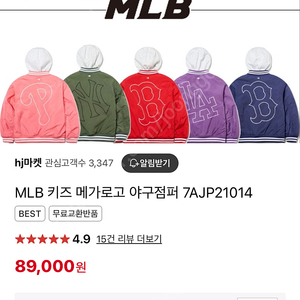 MLB 야구잠바 130