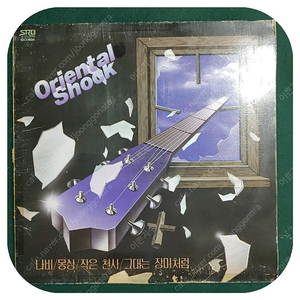 동양인 LP EX+/NM 초희귀반