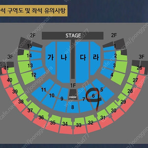 나훈아 서울 2층 6구역 통로 2연석 양도