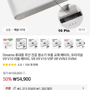 [[ 드리미 배터리 5,000mAh ]] V8, V9, V9P, V10, VVN4, VVN3, XR 무선청소기