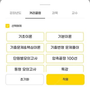 ㅇㄷㅇ 인강 공유(기출,100선,특강,단모,동모,기출변형,기초,기본 모두 들으실수 있어요)