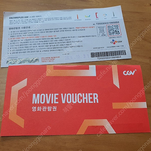 CGV 일반관 영화관람권 2장