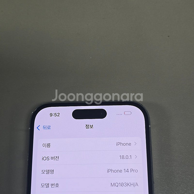 아이폰 14프로 실버색상 256기가 액정무기스 상태 깨...--3