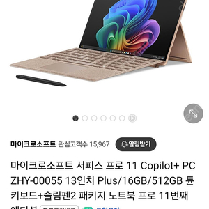 서피스프로 11 5g통신제품 새제품