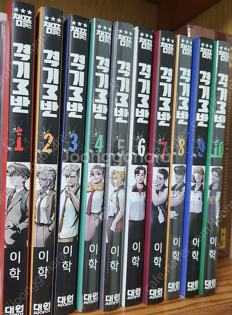 격기 3반 격기삼반 격삼 1~10권 판매 합니다--0