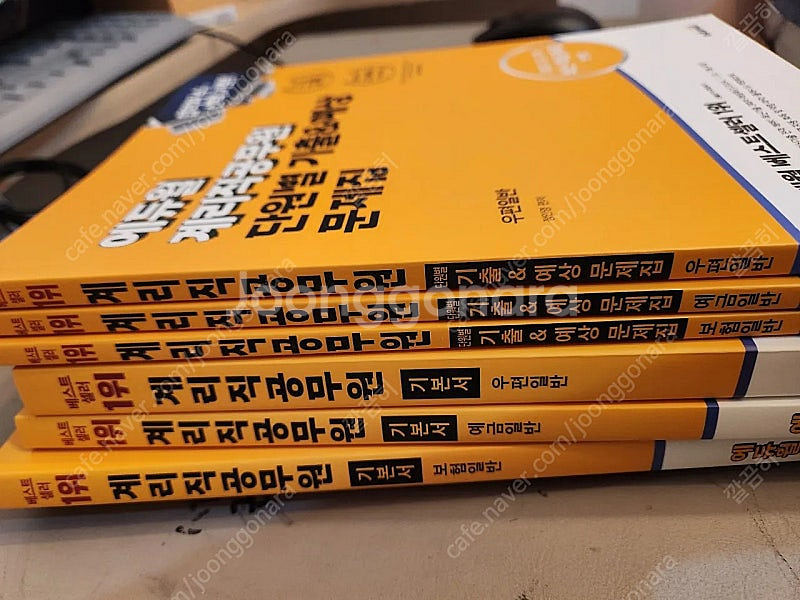 계리직 2025,2024--0