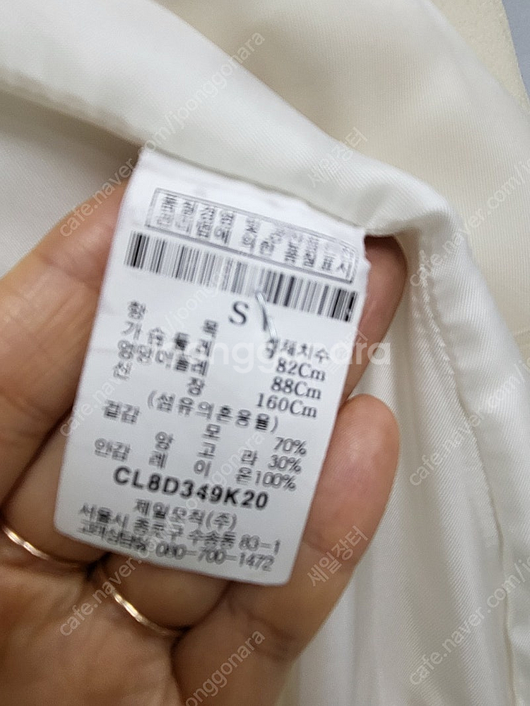 컨플릭티드 텐던시 여성자켓 숏자켓 겨울자켓 제일모직 울...--9