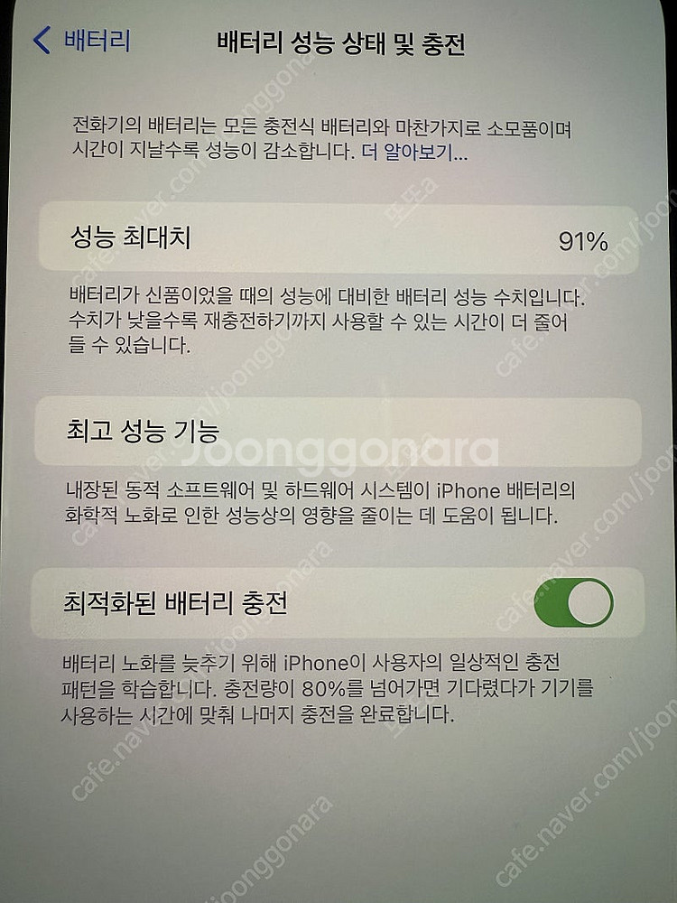 아이폰 13 프로 맥스 시에라블루 색상 풀박(케이블포함...--7