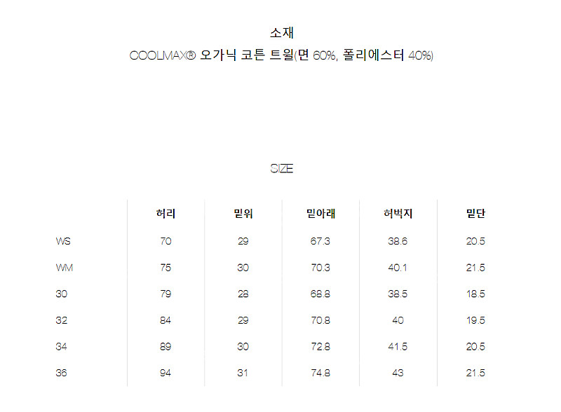 노스페이스 퍼플라벨 스트레치 트윌 와이드 테이퍼드 팬츠...--8