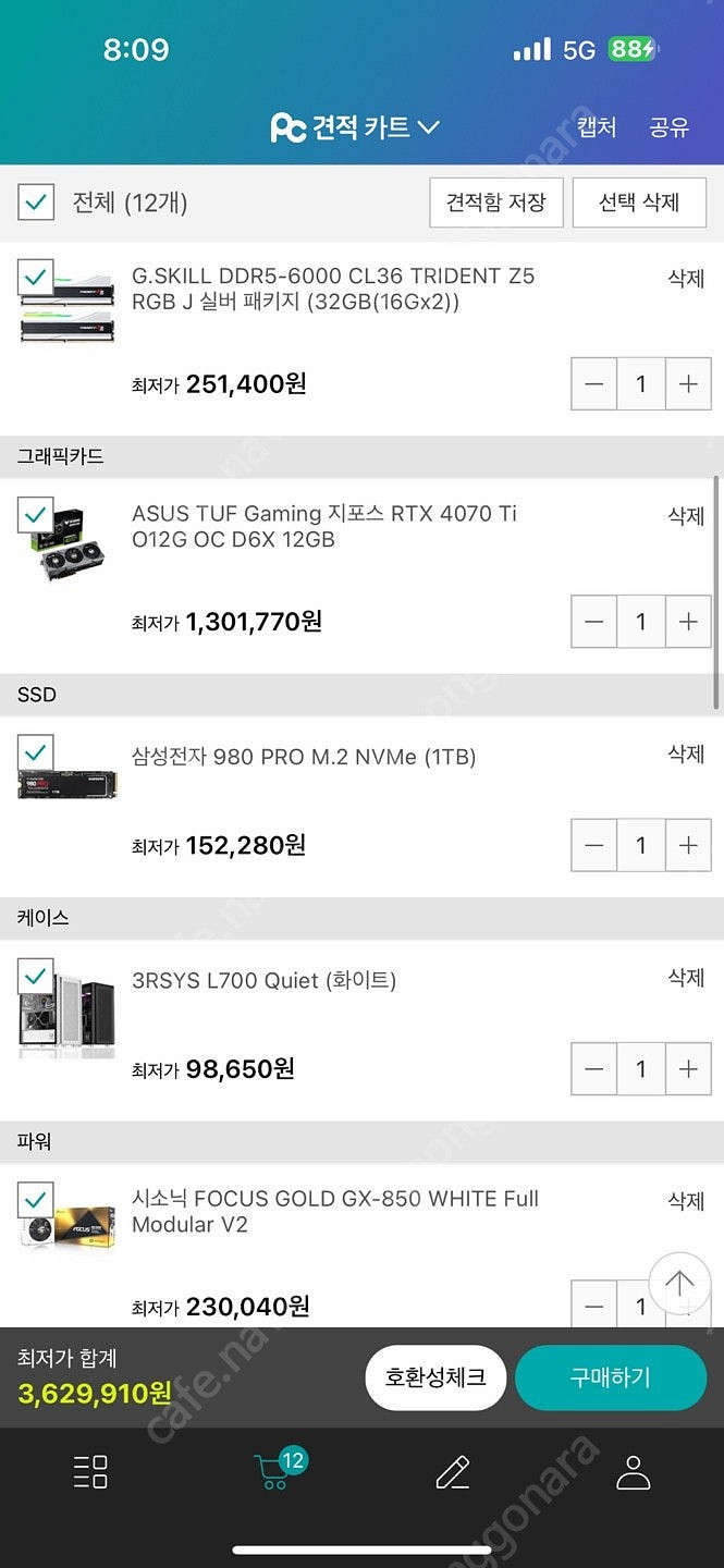 i7- 13700k+4070ti+리안리쿨러+화이트맞춤,...--0