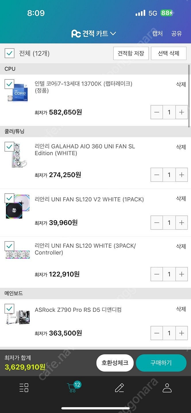 i7- 13700k+4070ti+리안리쿨러+화이트맞춤,...--1