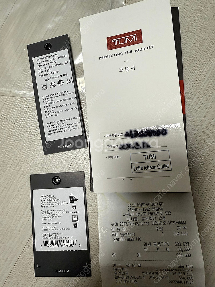 투미 알파 브리프 팩 백팩 블랙 신품급--5