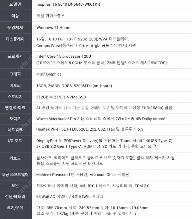 델 2024 인스피론 16 5640 인텔14세대 울트라...--5