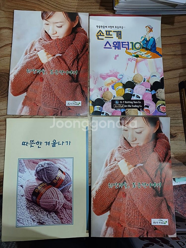 손뜨개 .책 (부록 .8권)--1