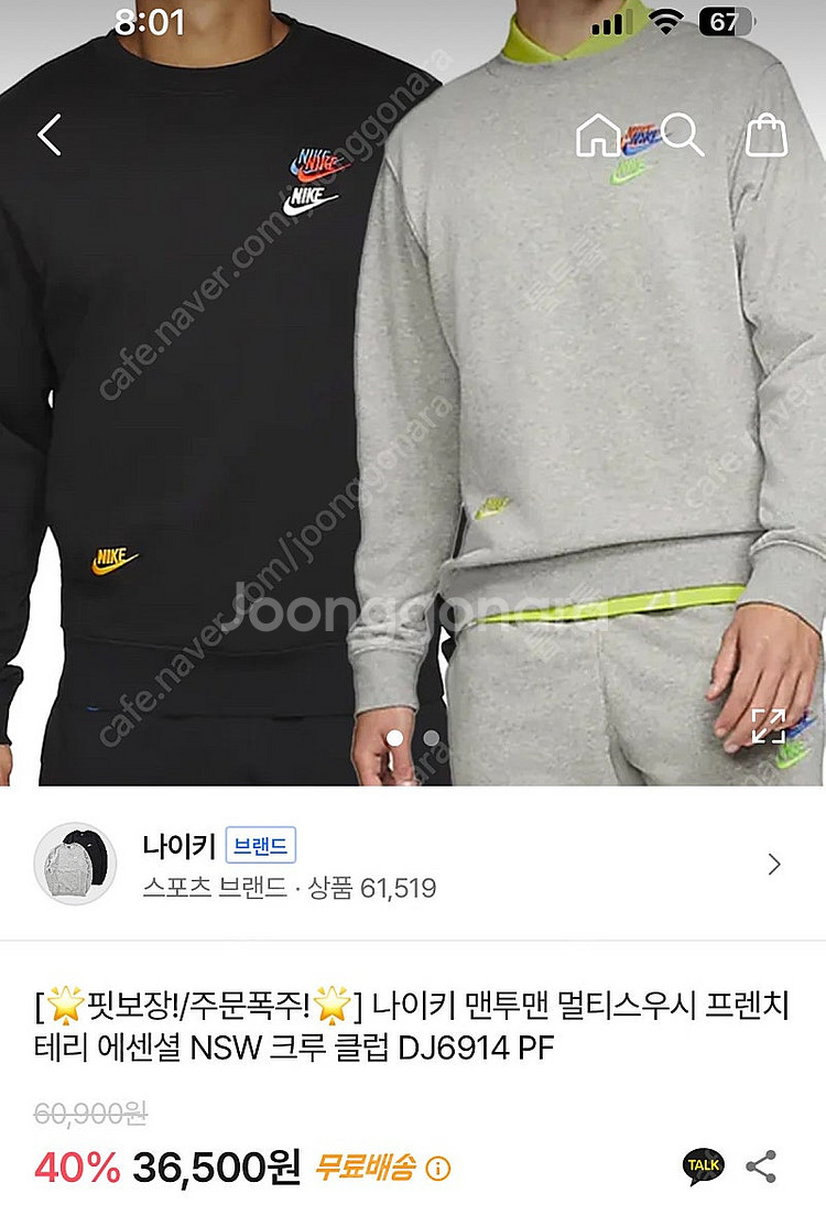 나이키 맨투맨, 조거팬츠--1