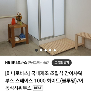 샤워부스 6개월 사용 입니다