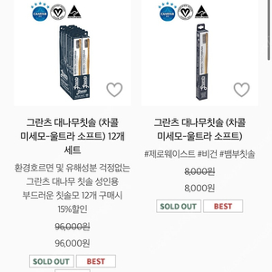 그란츠 대나무차콜 칫솔(가격내림)