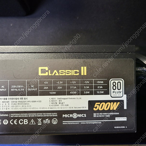 마이크로닉스 클래식II 500W 파워