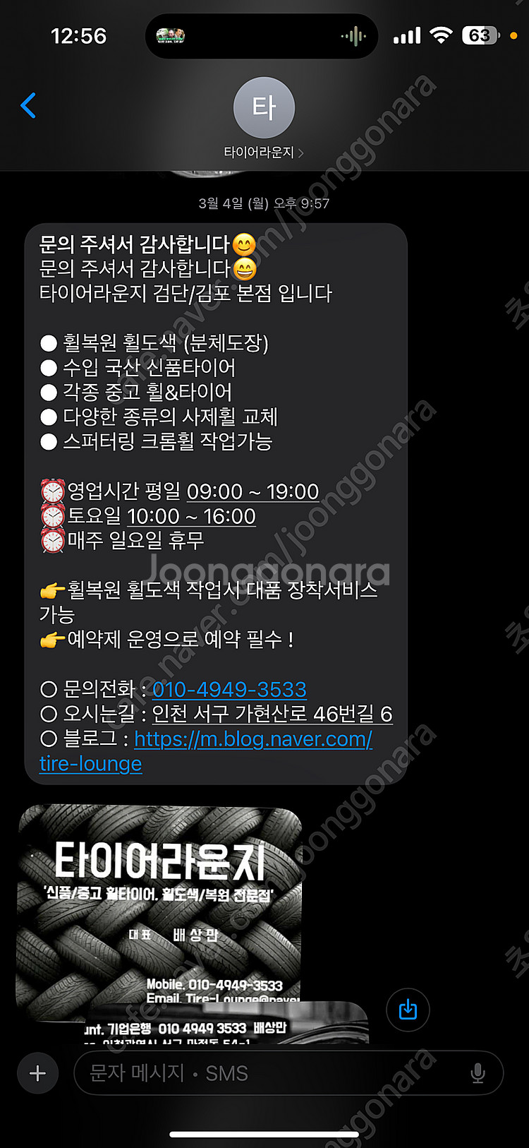 테슬라y 윈터타이어 팝니다. (20인치)--3