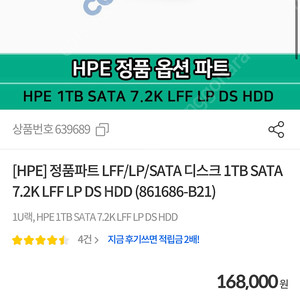 HPE 1TB SATA 7.2K HDD / 861686-B21