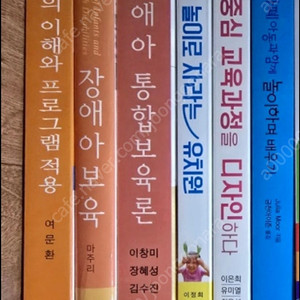 특수교육&유아교육 도서 판매