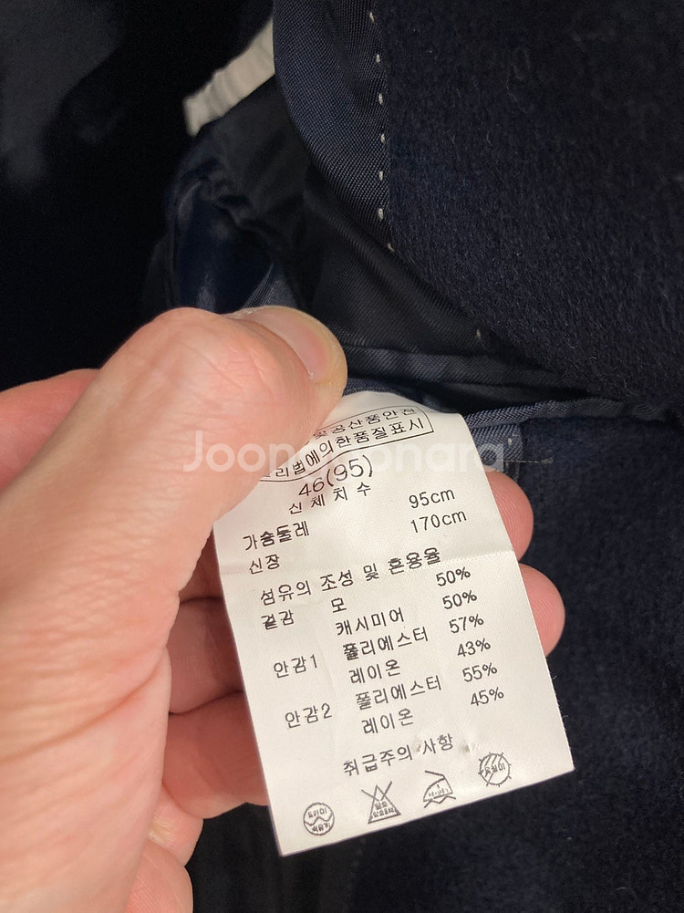 슬림95,29 솔리드옴므 캐시미어 울 체스터필드 코트,...--4