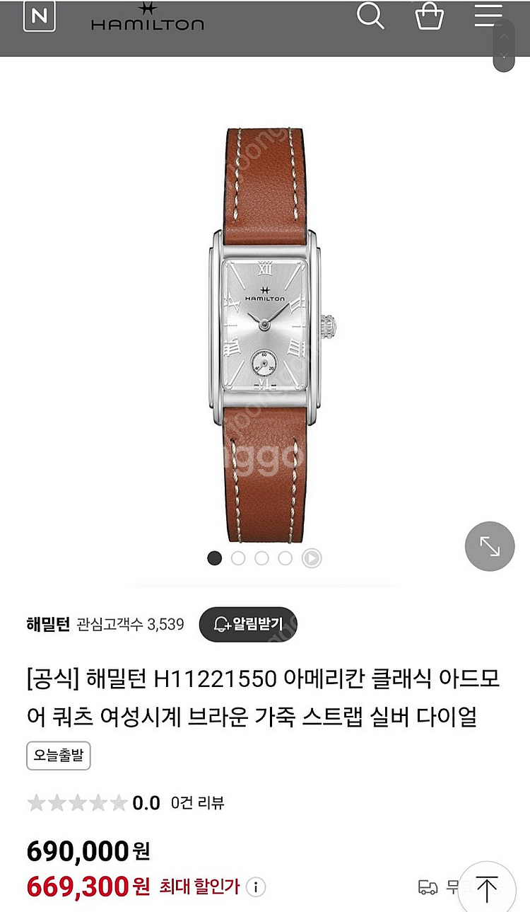 해밀턴 시계--7
