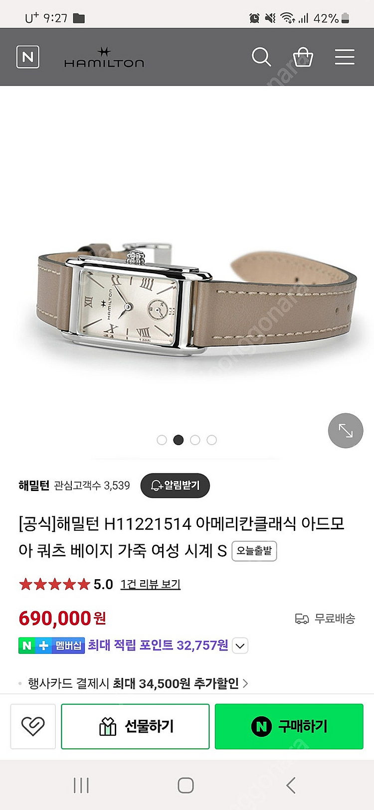 해밀턴 시계--8