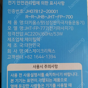 성장판자극운동기