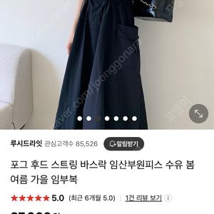 새상품)루시드라잇 임산부 원피스 임부복