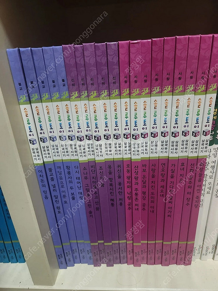 솔루토이 삼국사기 한국사 예술 팝니다--1