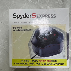 DataColor Spyder 5 Express