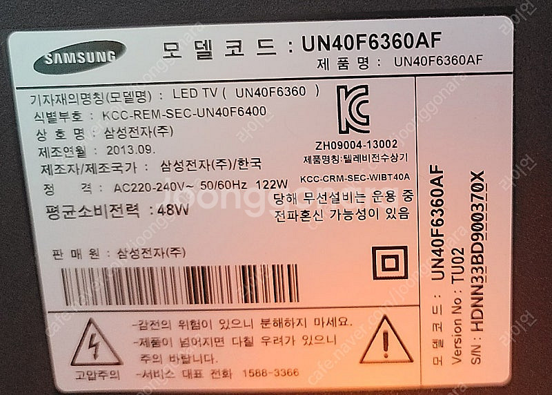 삼성 티비 40인치 LED TV 상태 좋음--3
