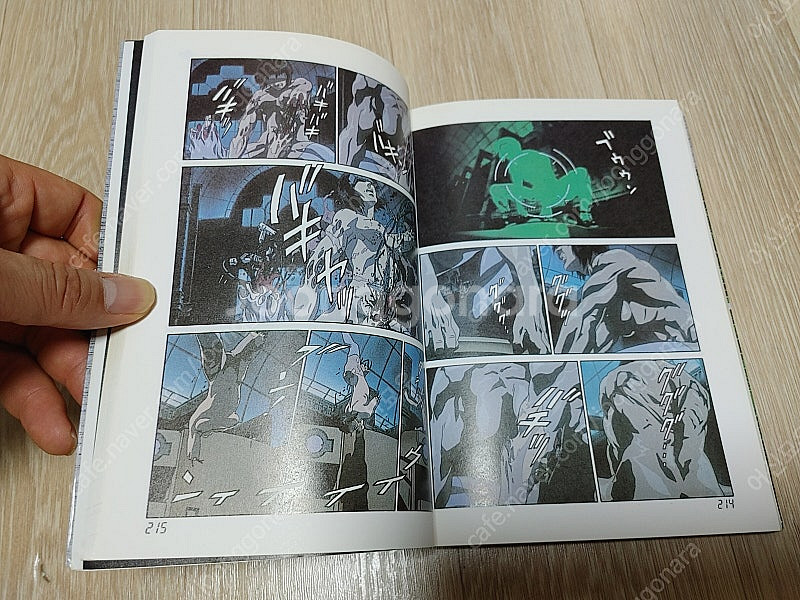 공각기동대 극장판 일본어판 만화책 ghost in th...--3