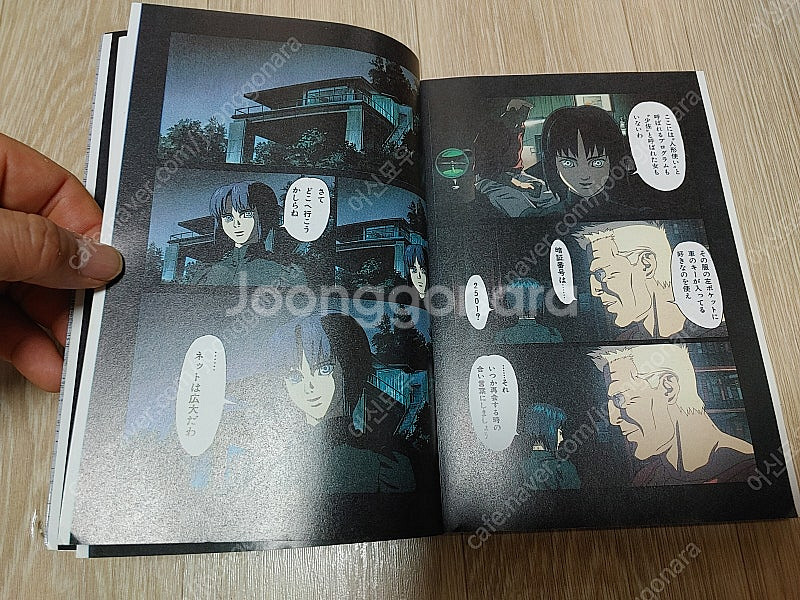 공각기동대 극장판 일본어판 만화책 ghost in th...--4