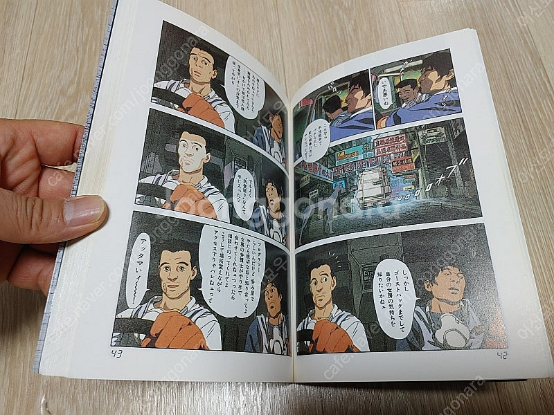 공각기동대 극장판 일본어판 만화책 ghost in th...--6