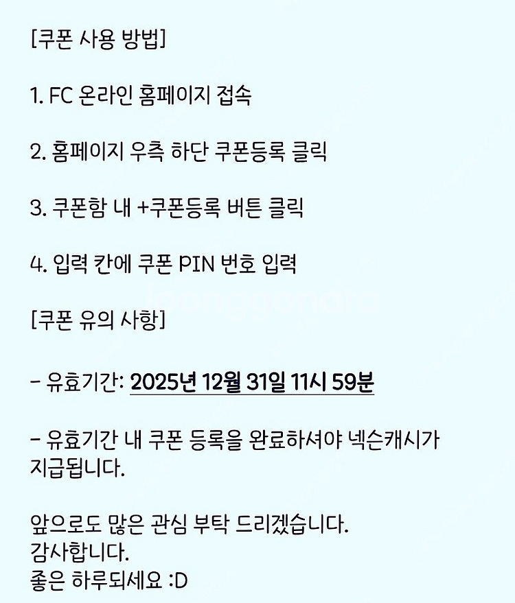 넥슨캐시 총 8만원치 판매합니다--1