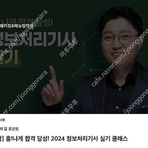 정처기 실기 강의 수강 하실 분 구해요