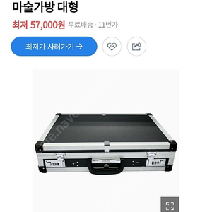 마술도구 일괄