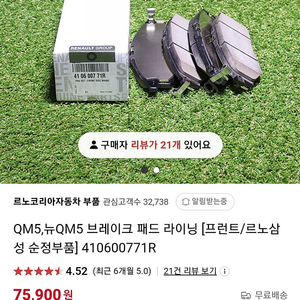 QM5순정전륜세트.브레이크패드