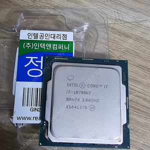 10세대 CPU 인텔 i7 10700KF 정품 팝니다