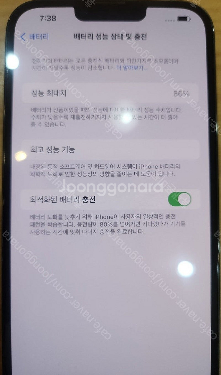 아이폰13프로맥스 256기가 블루칼라 배터리86% 상태...--3