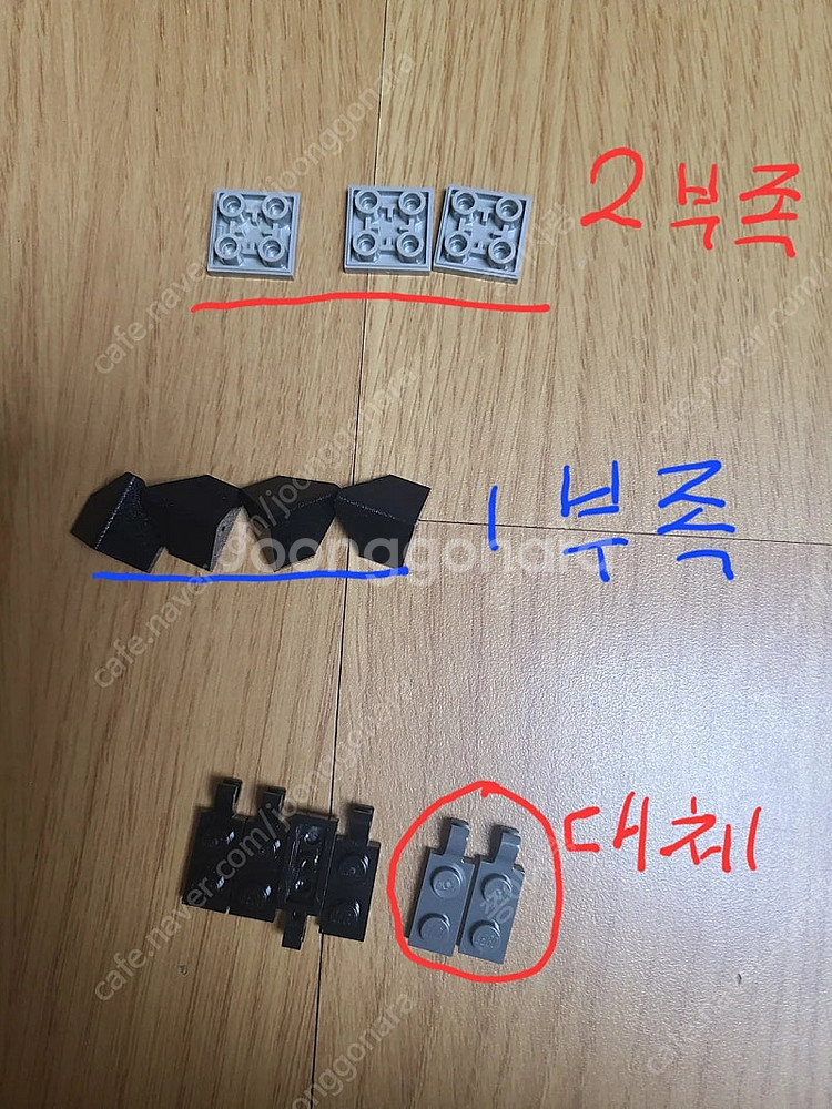 레고 70613 팝니다--2