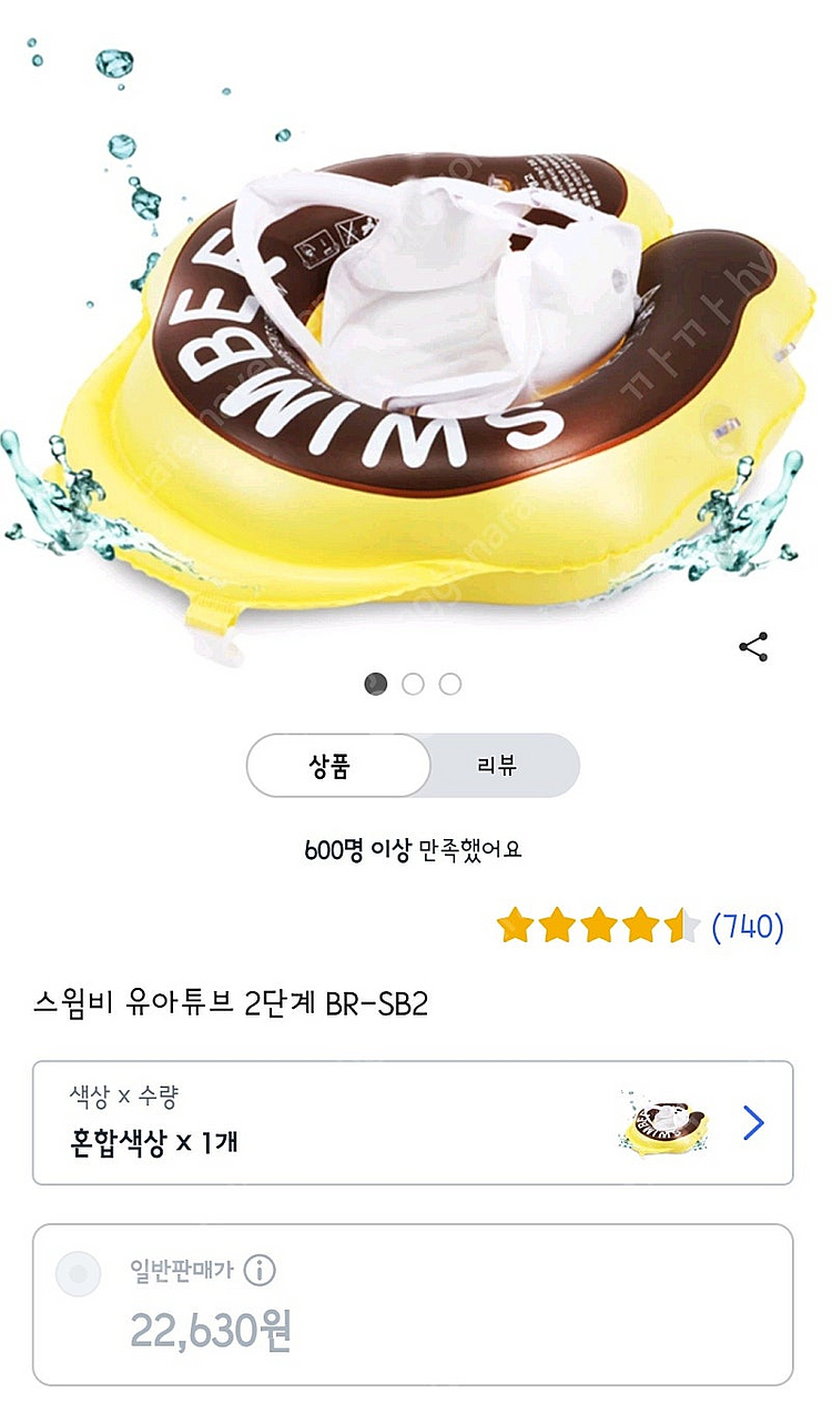 스윔비 유아튜브 2단계--0