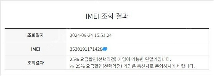 195018 아이폰12미니 블랙 액정SS급 64GB 배...--7