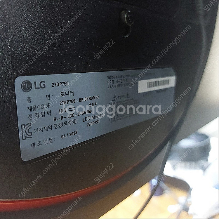 LG 27gp750 모니터 240hz(23,4월산)--2