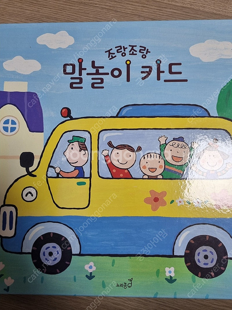 웅진다책 조랑조랑말놀이--2