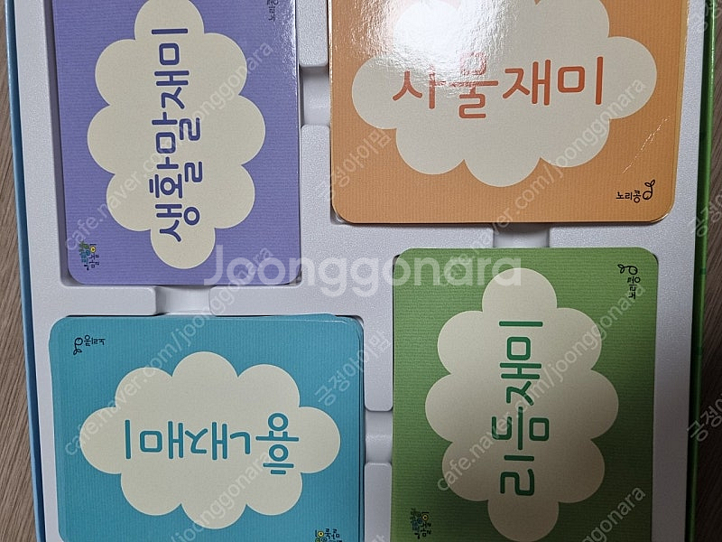 웅진다책 조랑조랑말놀이--3